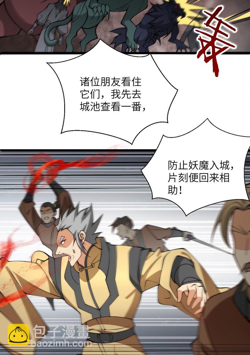 075 一剑斩妖魔-第75话