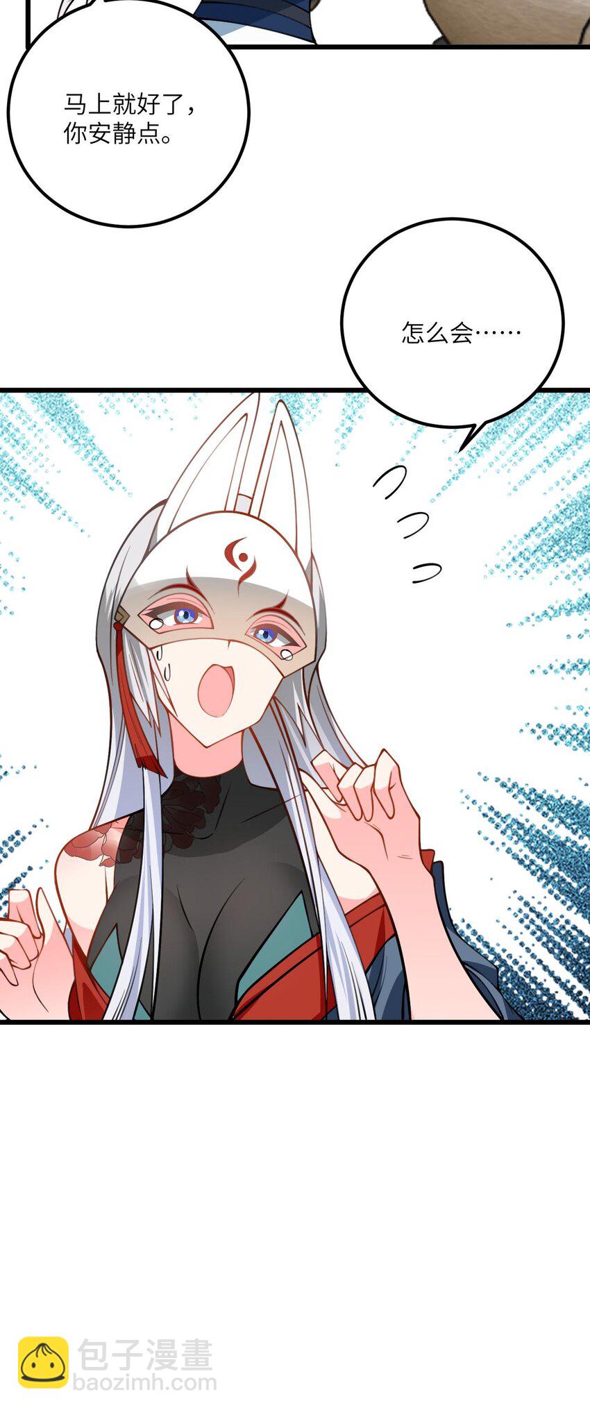 075 一剑斩妖魔-第75话