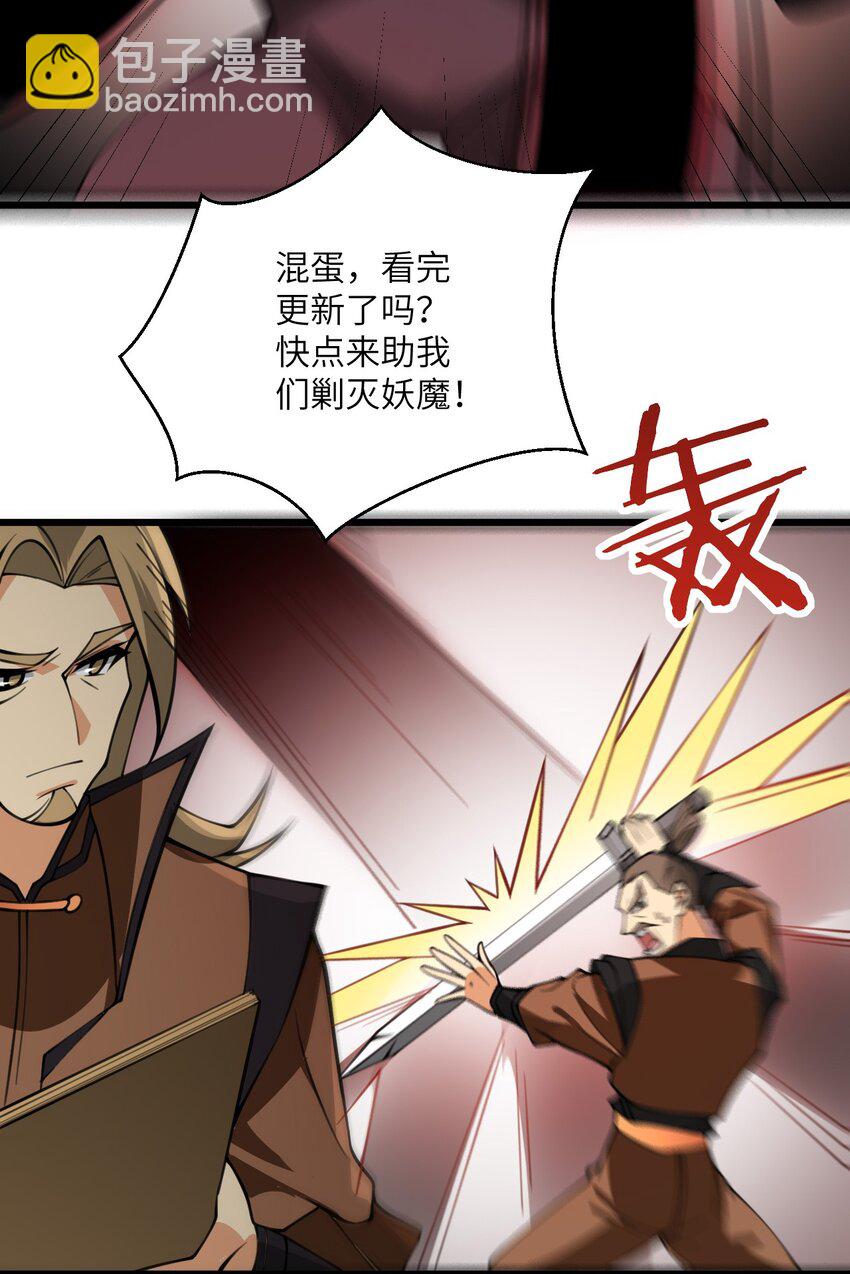 075 一剑斩妖魔-第75话