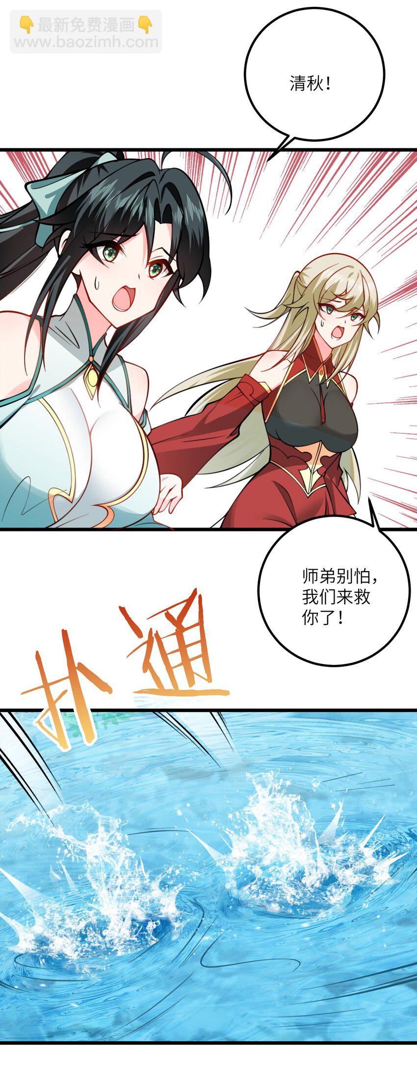 077 人工呼吸-第77话