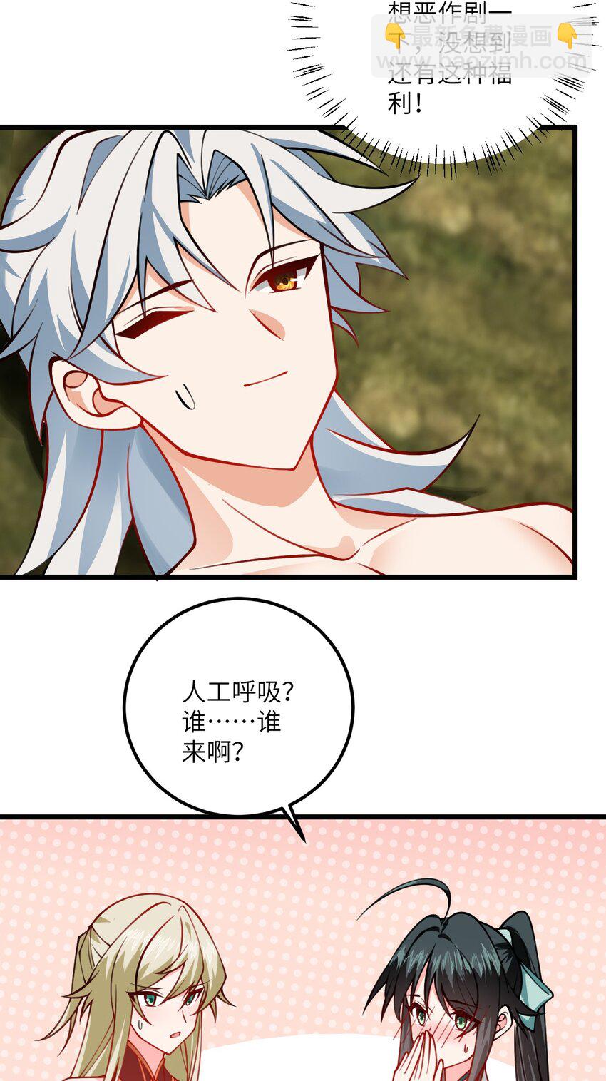 077 人工呼吸-第77话