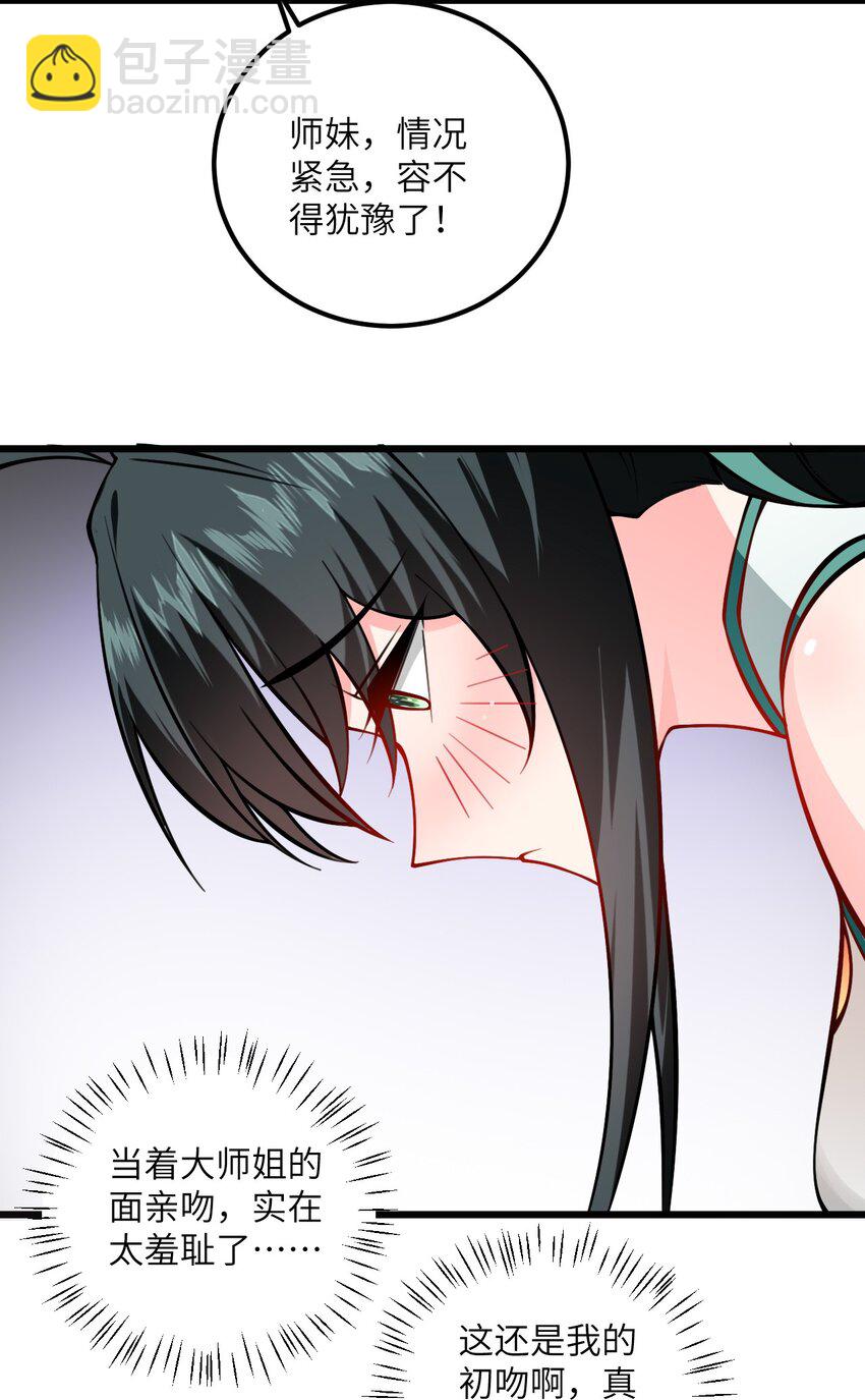 077 人工呼吸-第77话