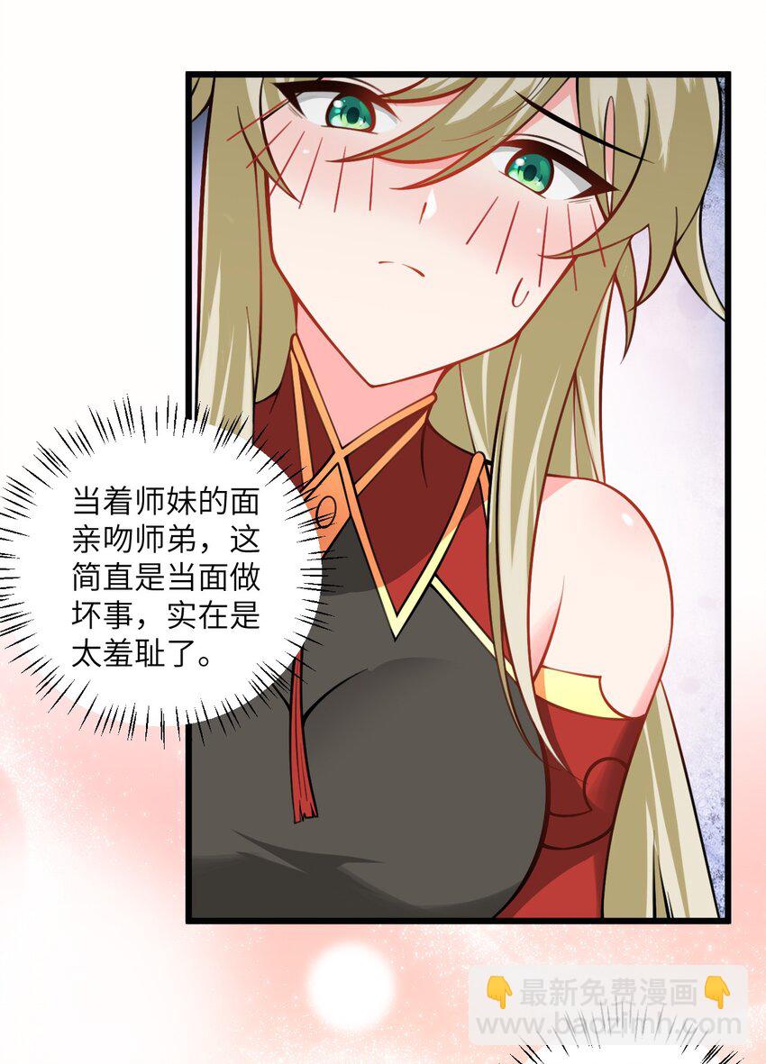 077 人工呼吸-第77话