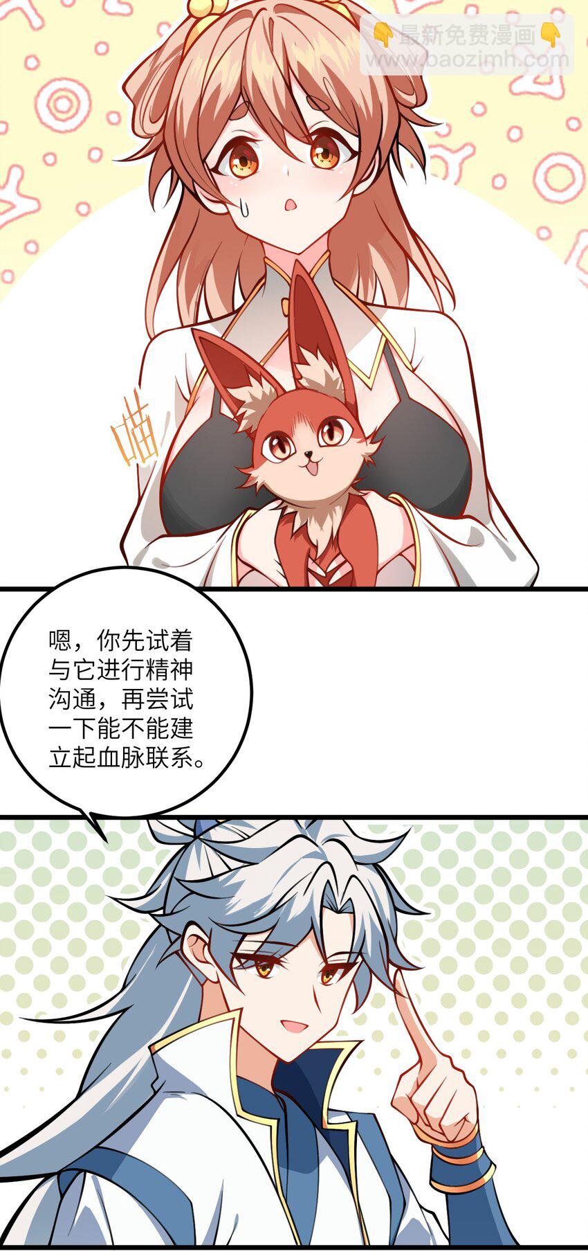 079 集体突破-第79话