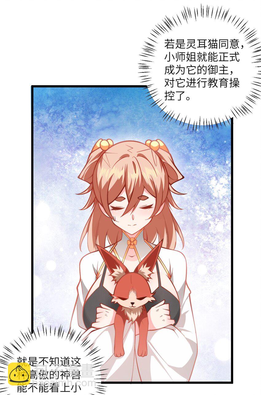 079 集体突破-第79话