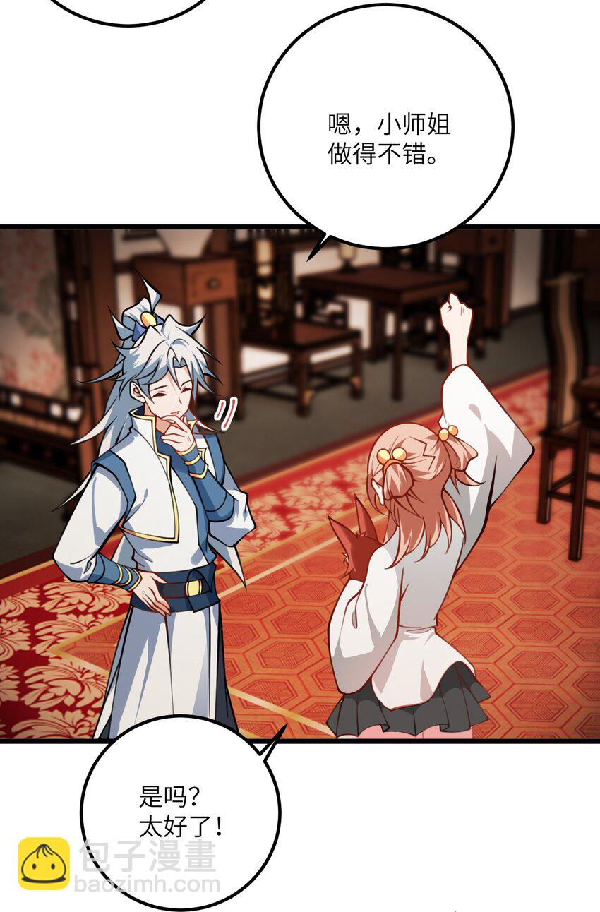 079 集体突破-第79话