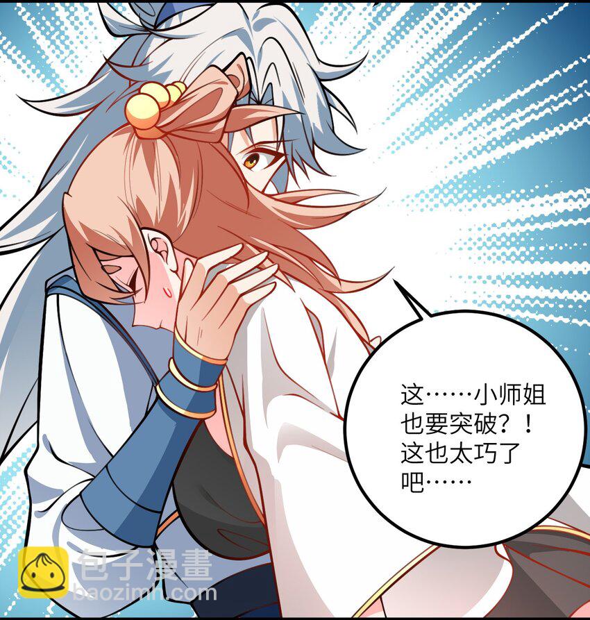 079 集体突破-第79话