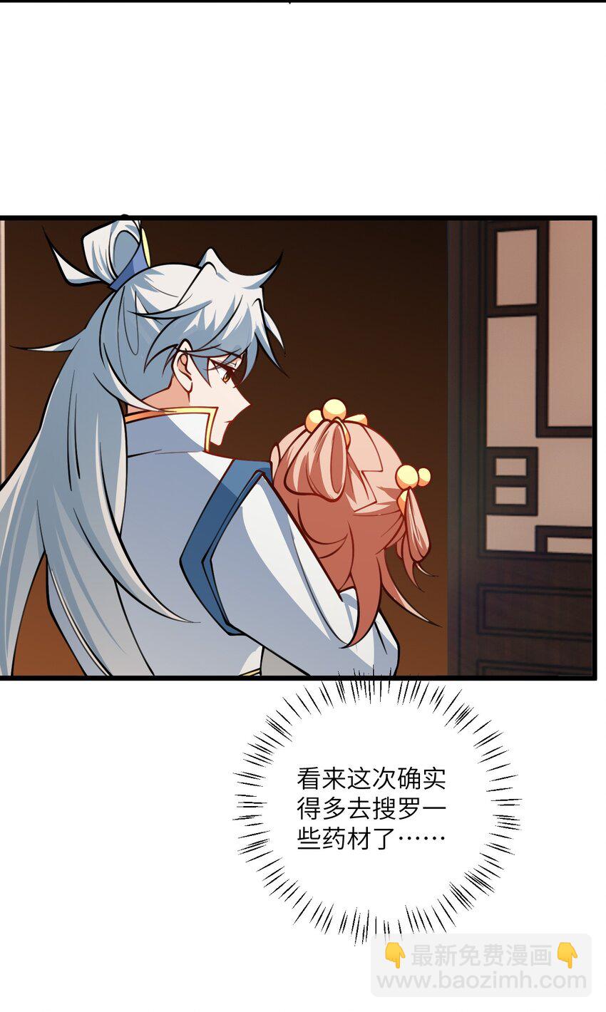 079 集体突破-第79话