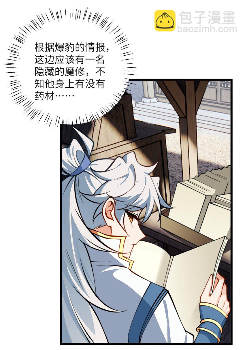 079 集体突破-第79话