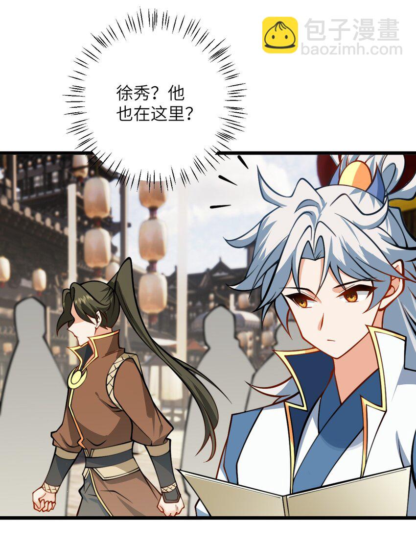 079 集体突破-第79话