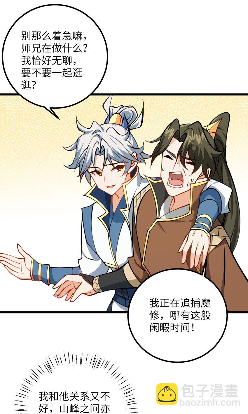 079 集体突破-第79话