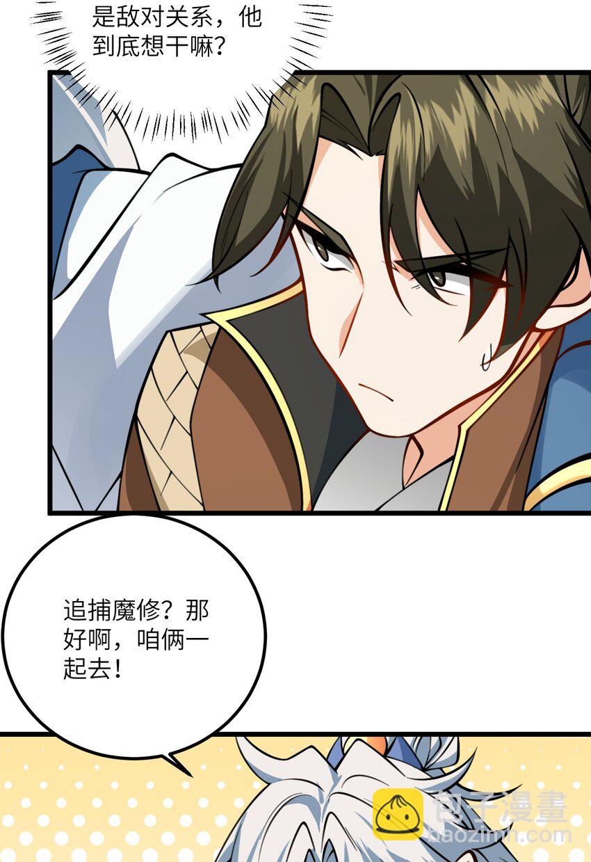 079 集体突破-第79话