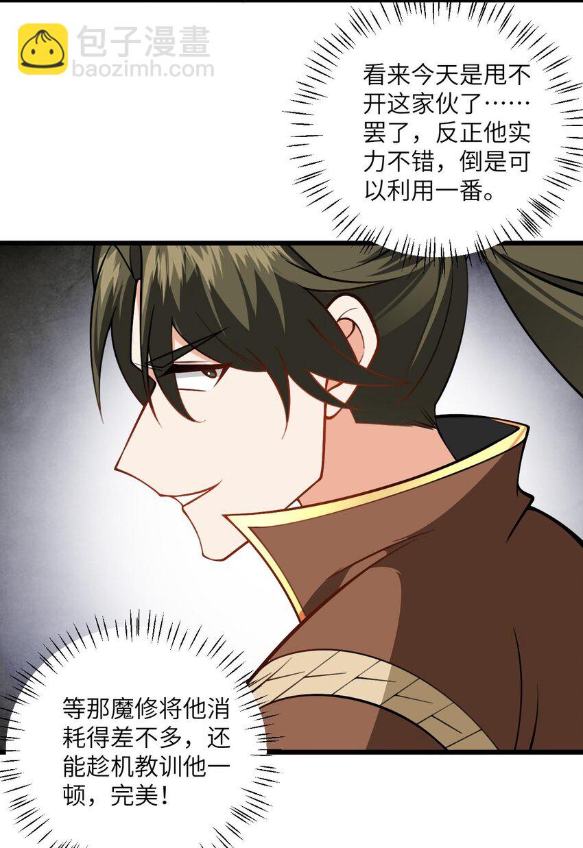 079 集体突破-第79话