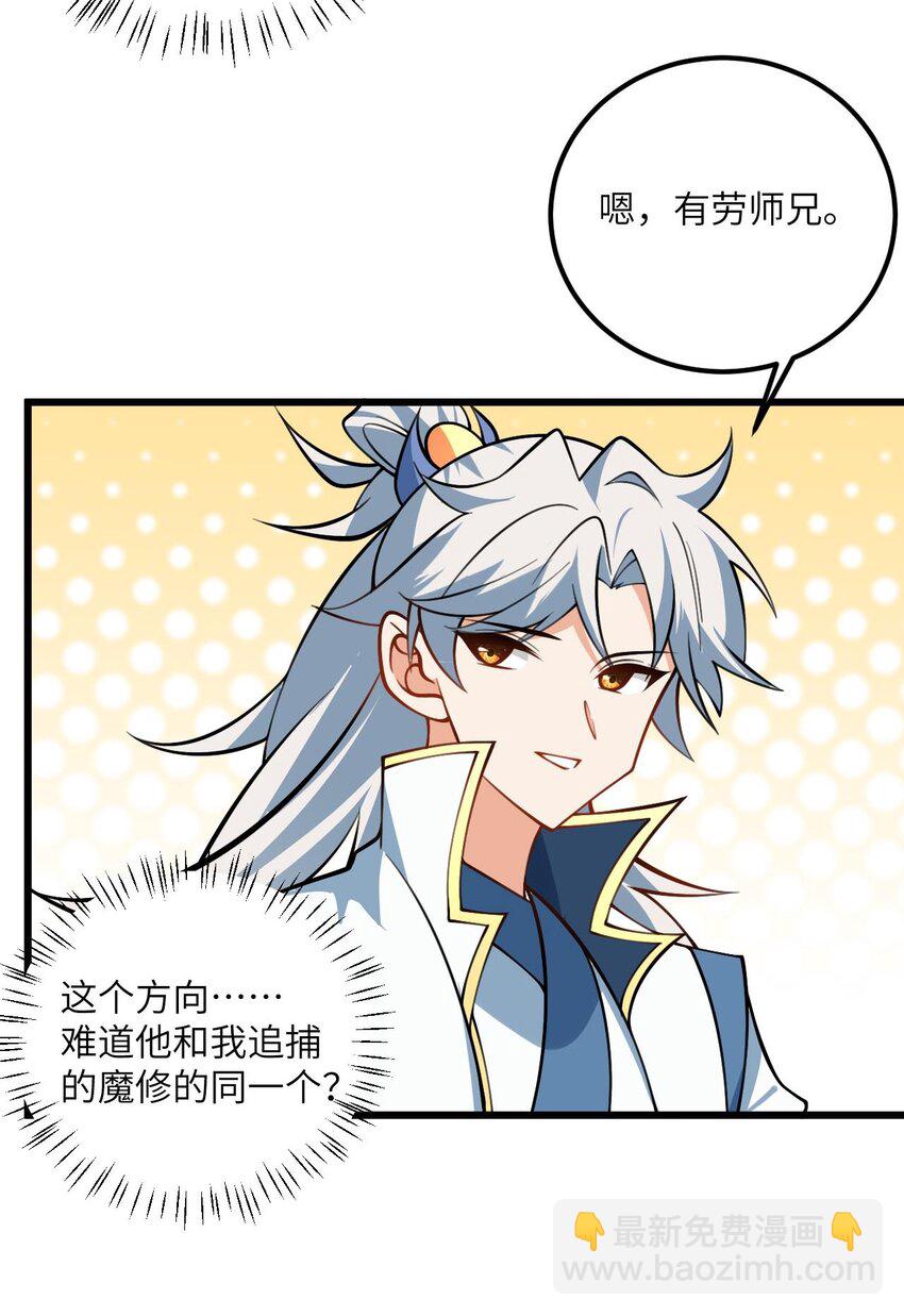 079 集体突破-第79话