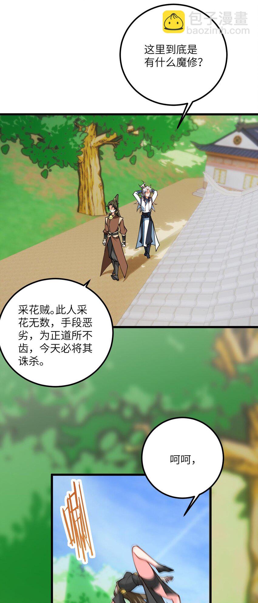 079 集体突破-第79话