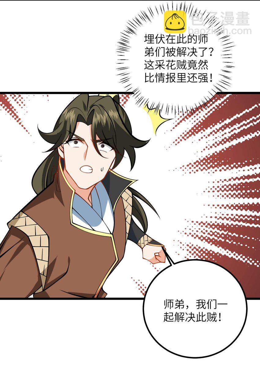 079 集体突破-第79话