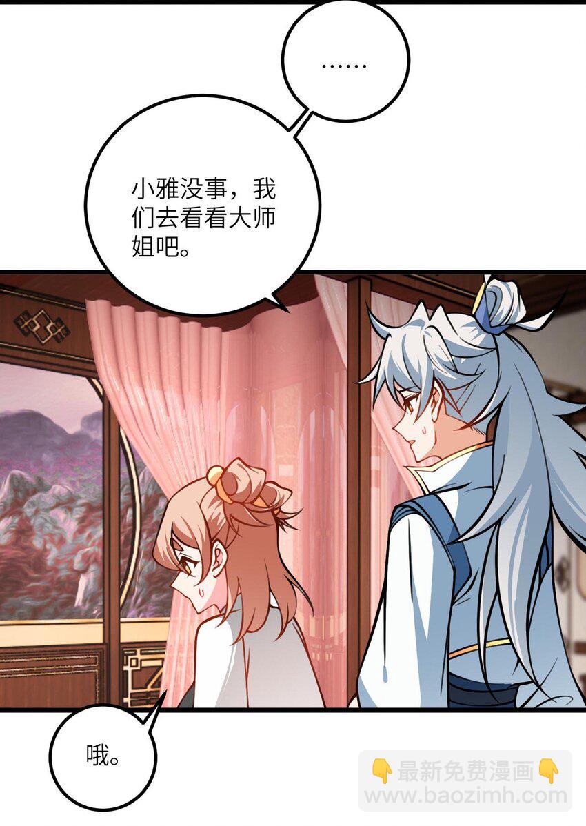 079 集体突破-第79话