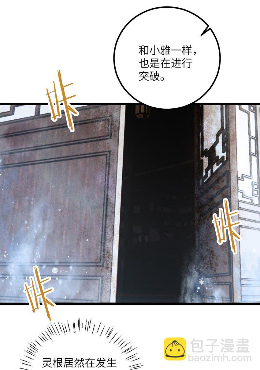 079 集体突破-第79话