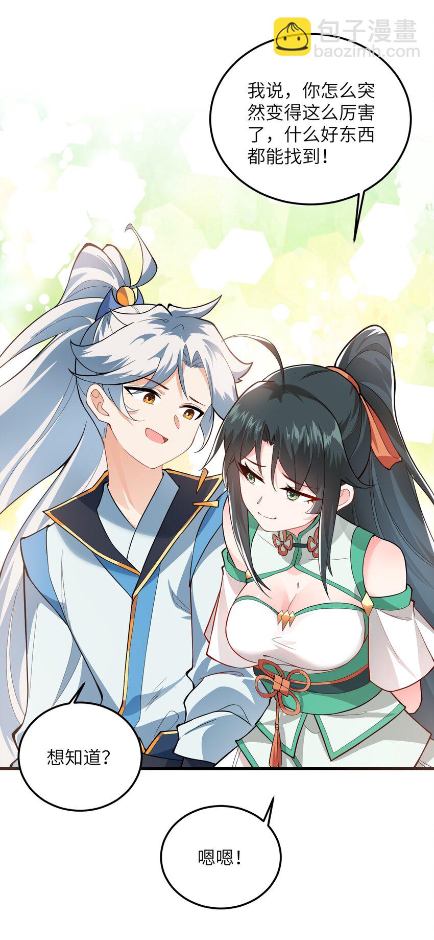 009 就这？！(1/2)-第9话