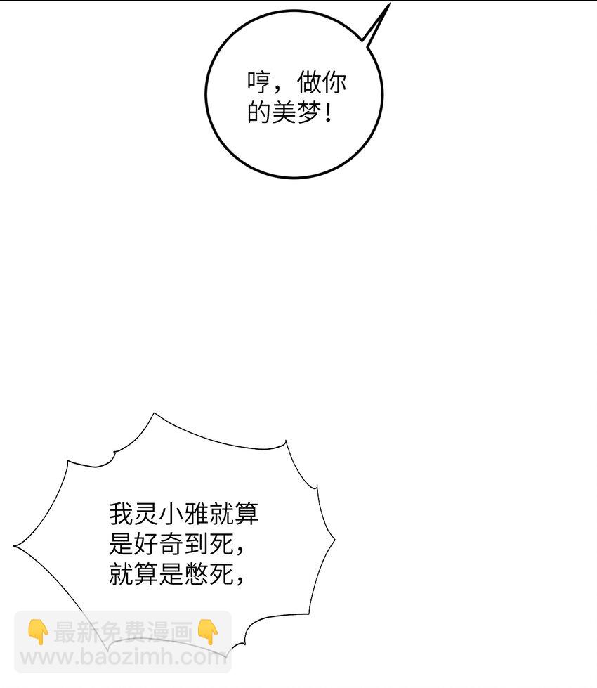 009 就这？！(1/2)-第9话