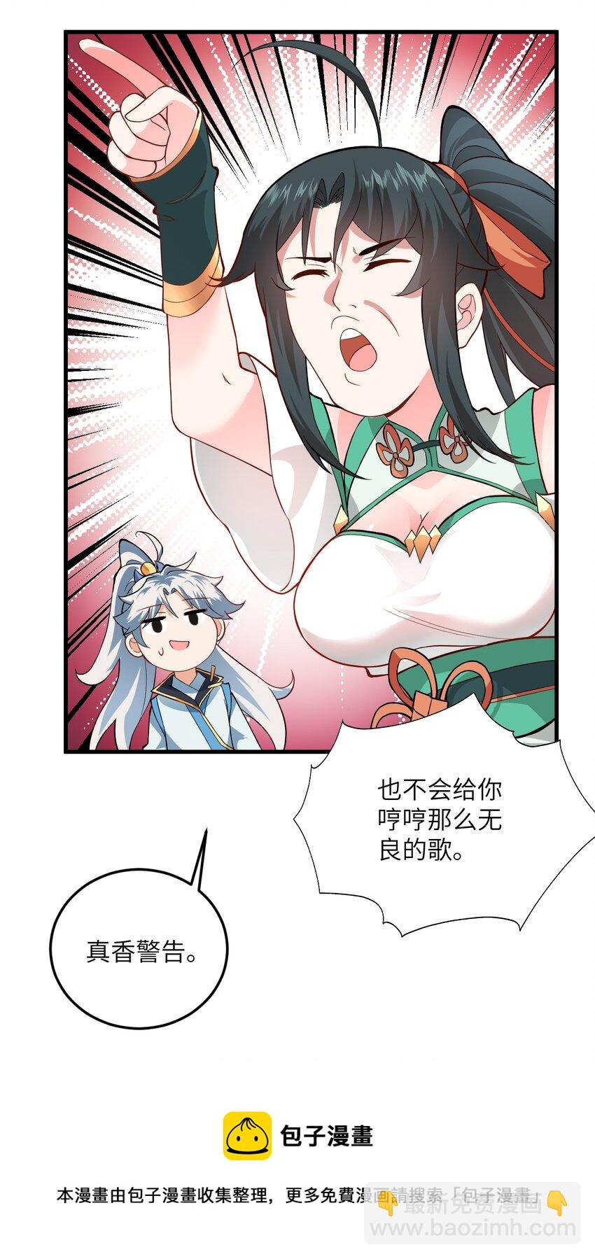 009 就这？！(1/2)-第9话