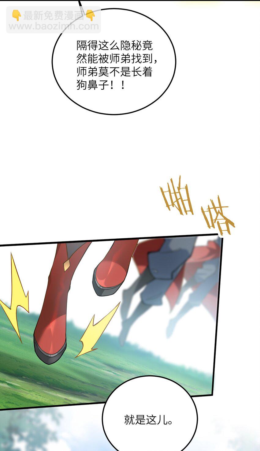 009 就这？！(1/2)-第9话