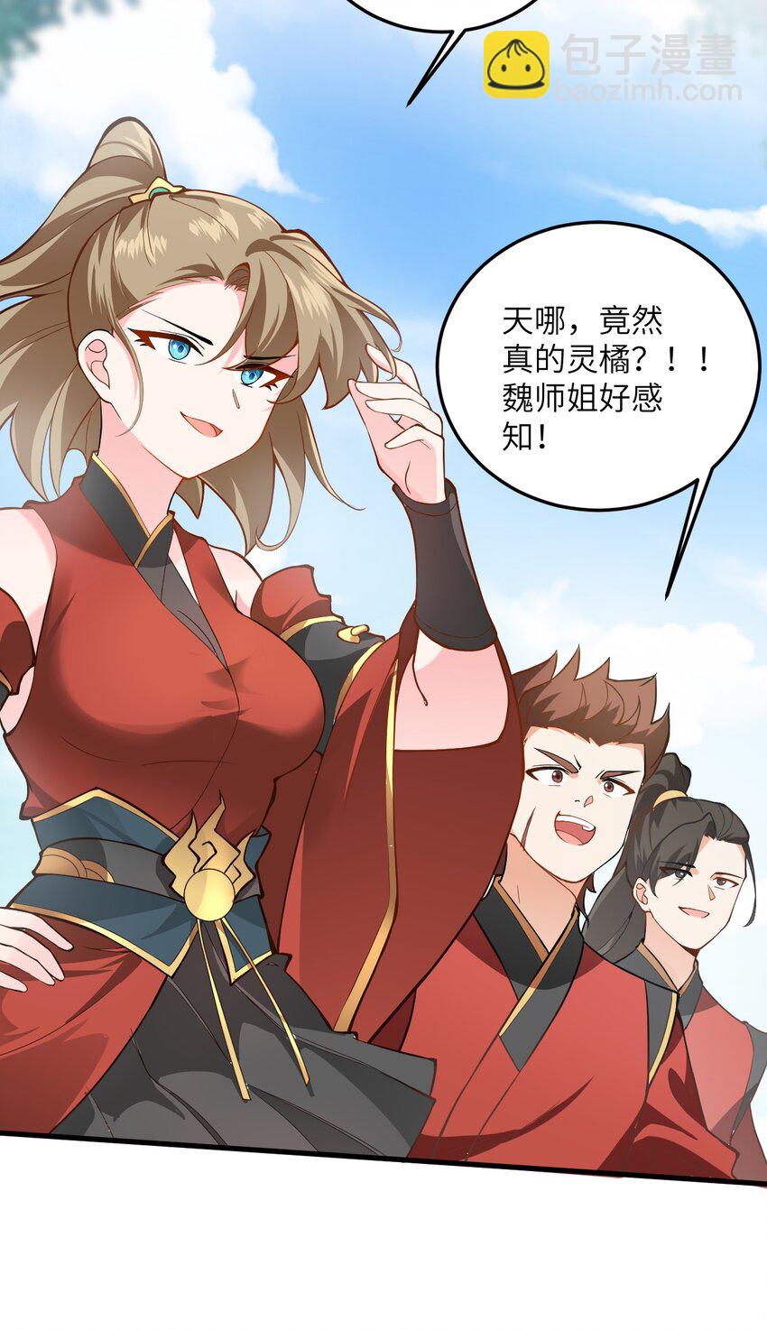 009 就这？！(1/2)-第9话