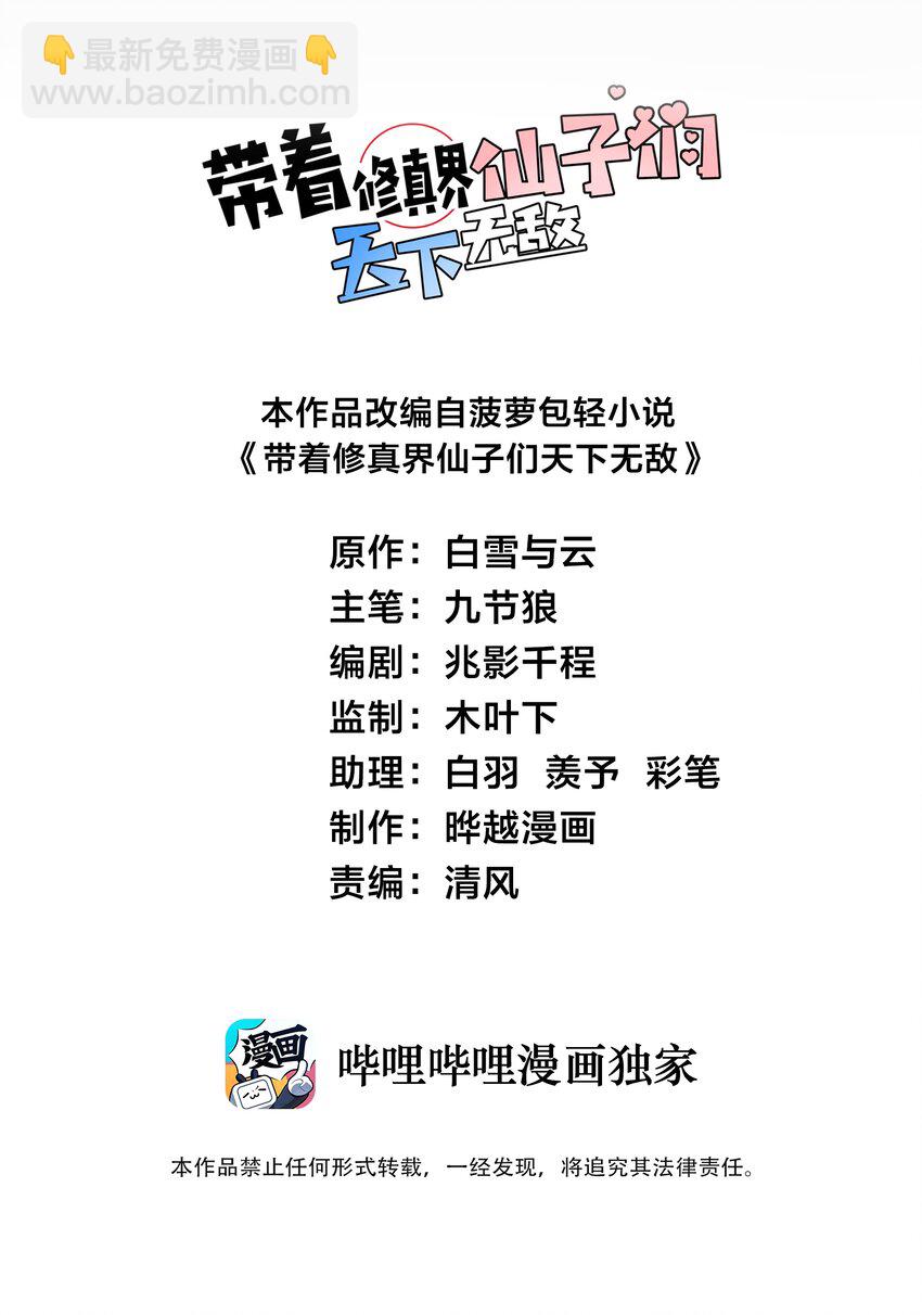 009 就这？！(1/2)-第9话