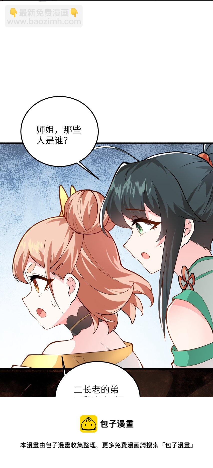 009 就这？！(1/2)-第9话