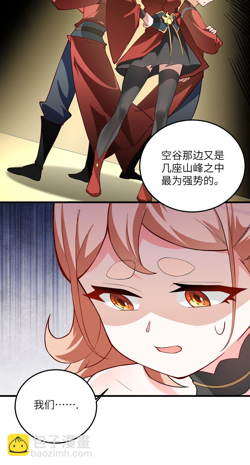 009 就这？！(1/2)-第9话