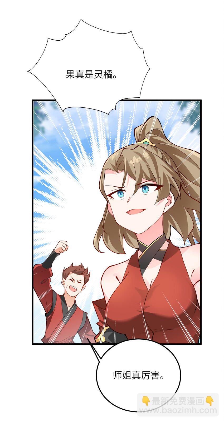 009 就这？！(1/2)-第9话