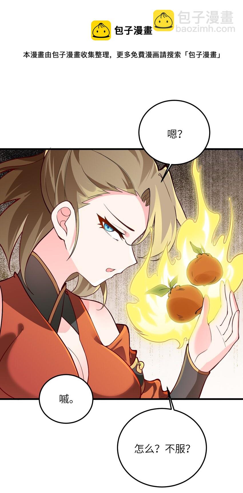 009 就这？！(1/2)-第9话