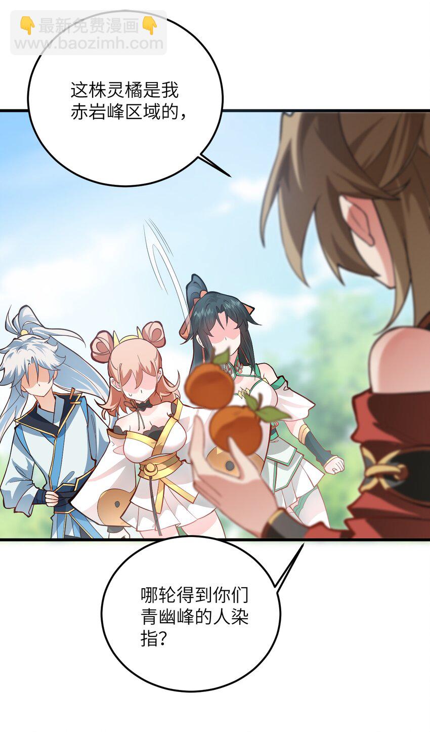 009 就这？！(1/2)-第9话