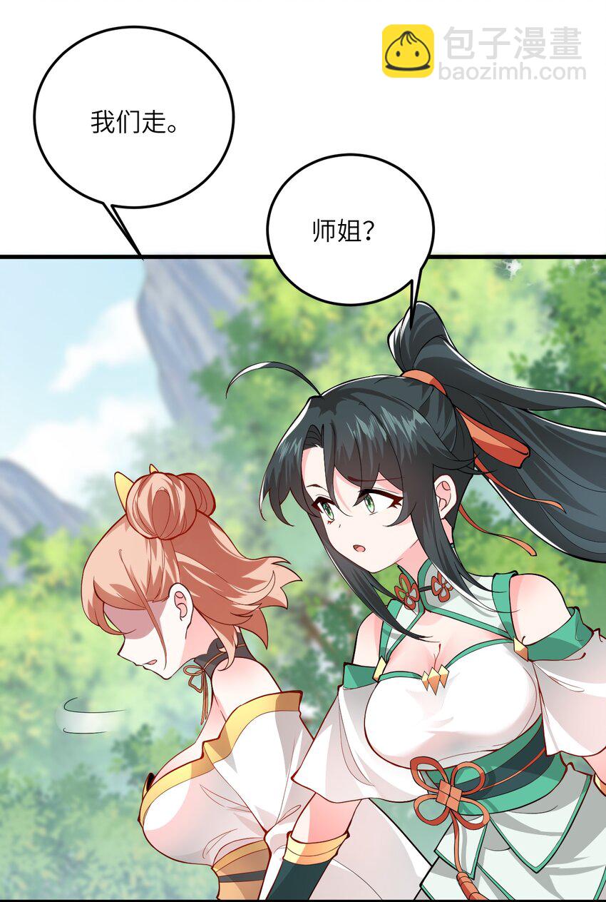 009 就这？！(1/2)-第9话