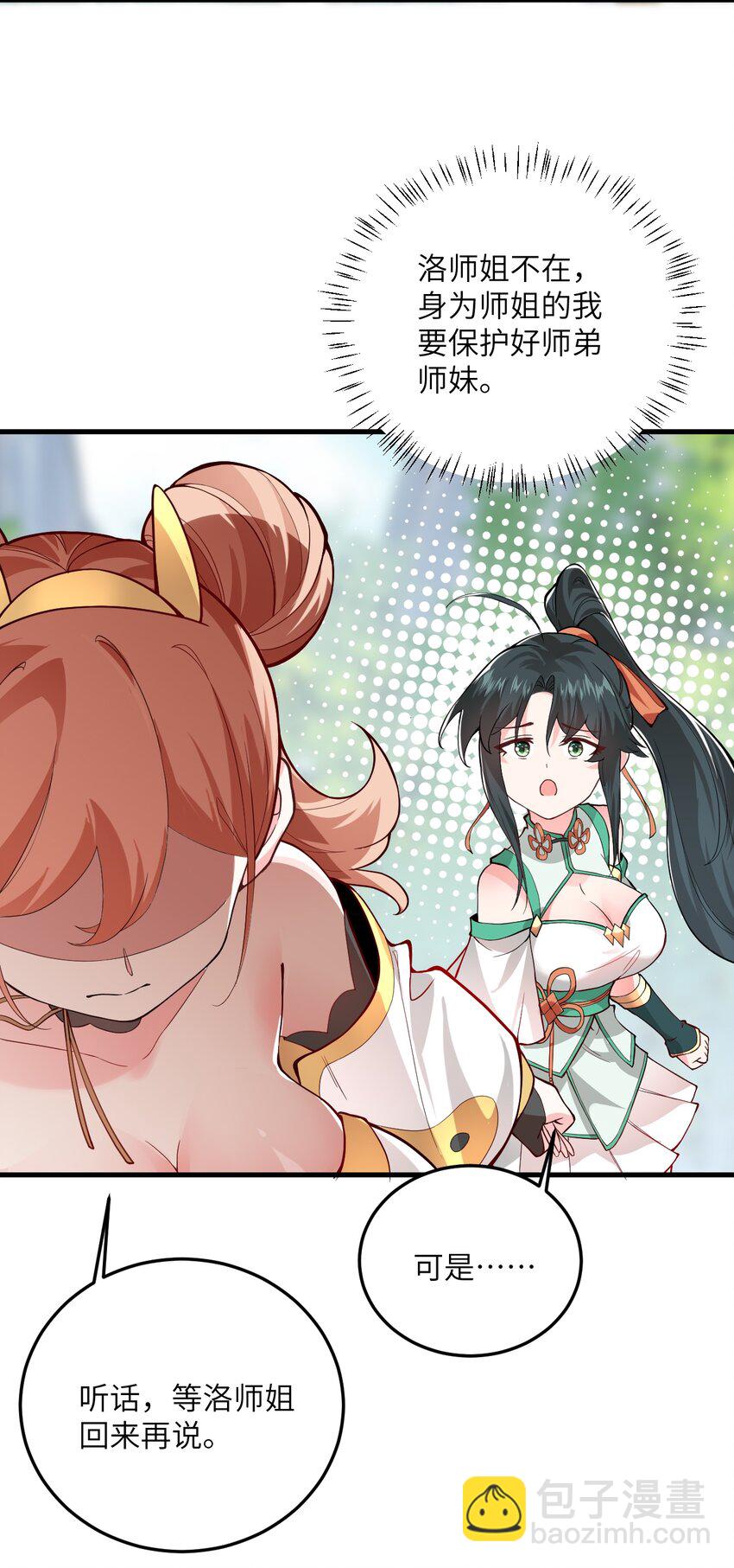 009 就这？！(1/2)-第9话