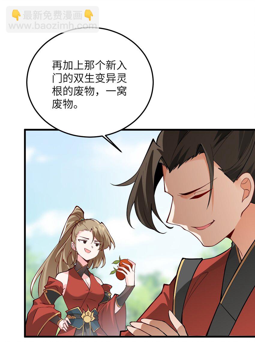 009 就这？！(1/2)-第9话