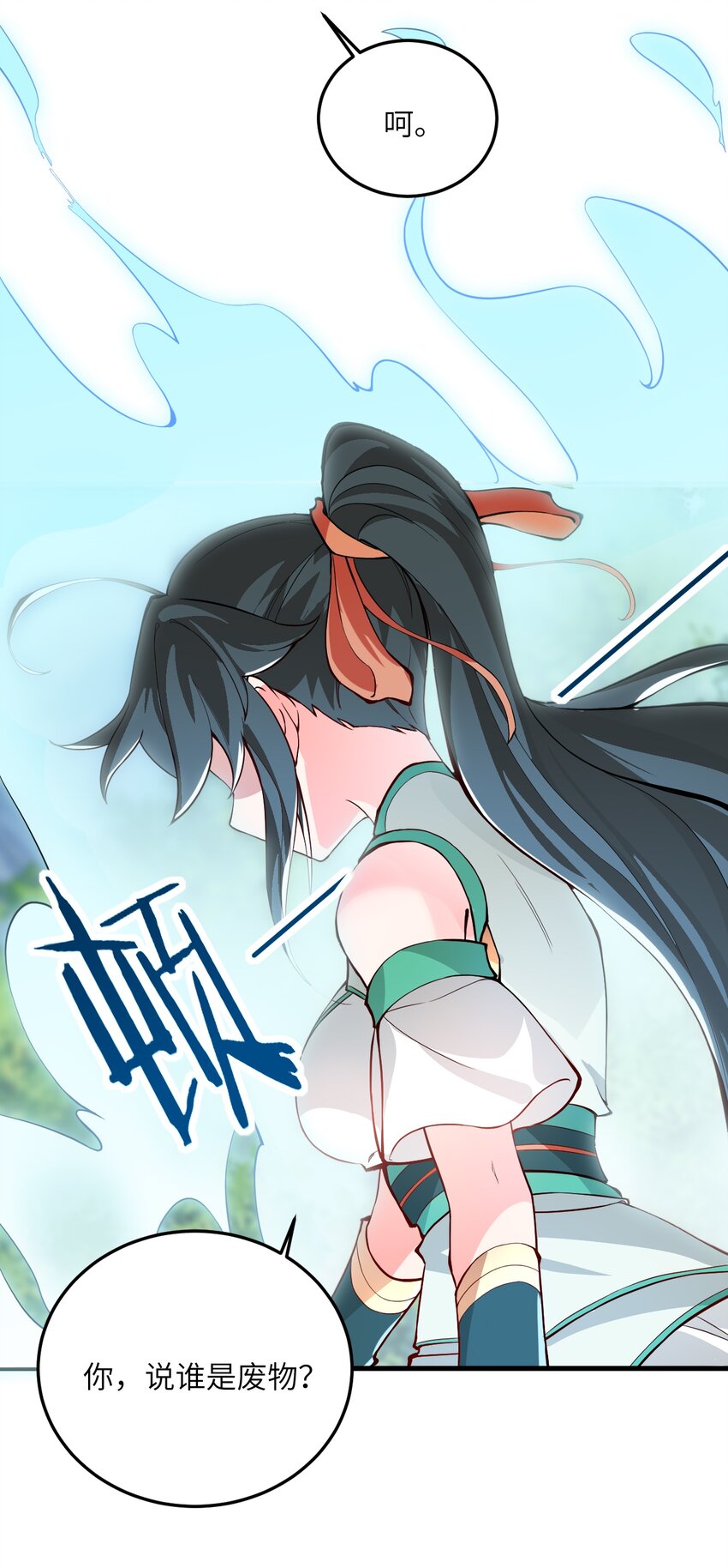 009 就这？！(1/2)-第9话