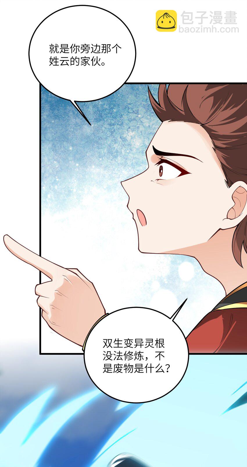 009 就这？！(1/2)-第9话