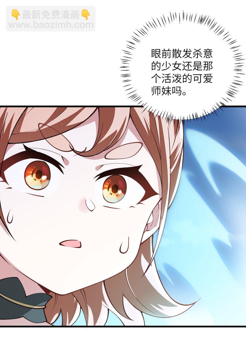 009 就这？！(1/2)-第9话