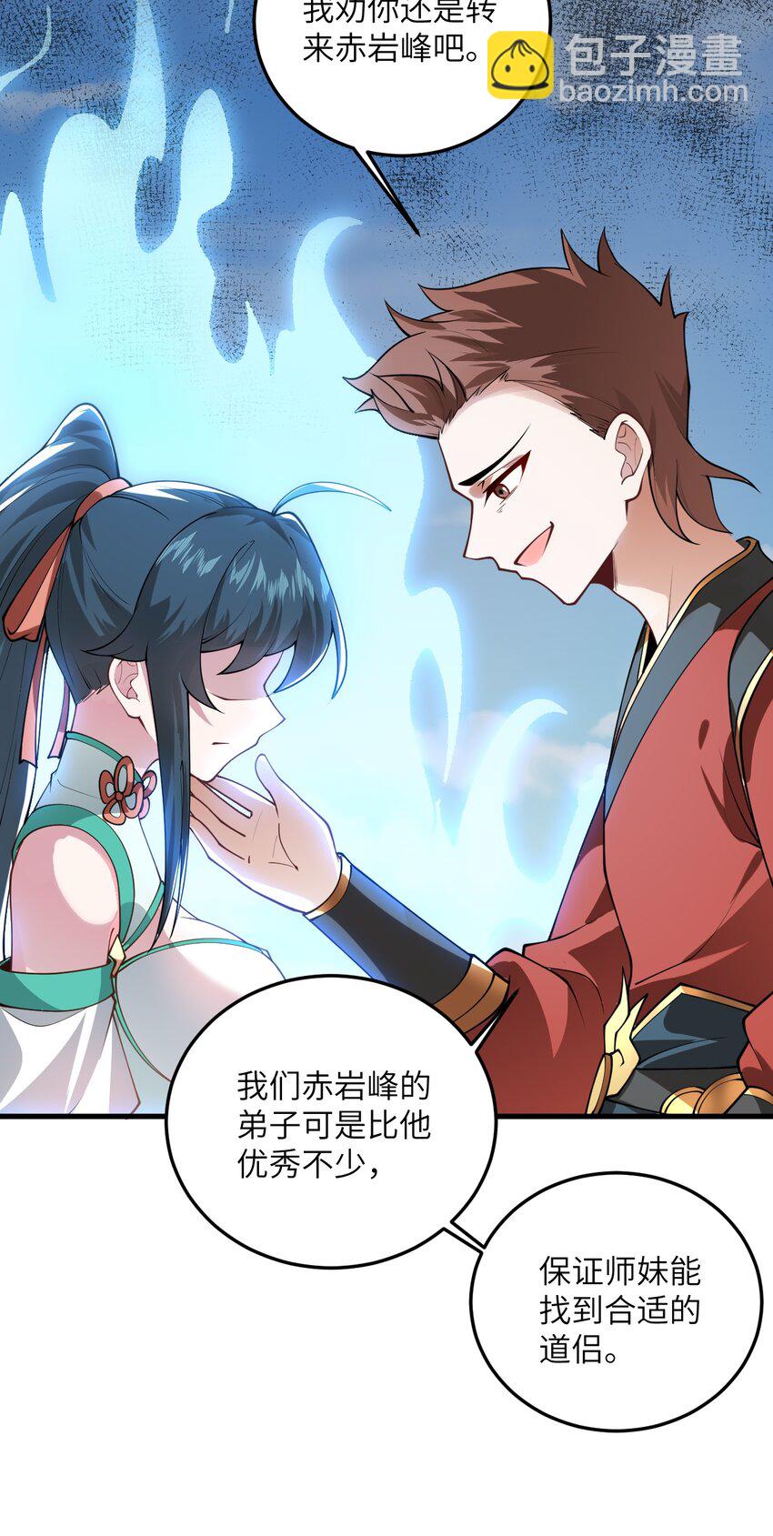 009 就这？！(1/2)-第9话