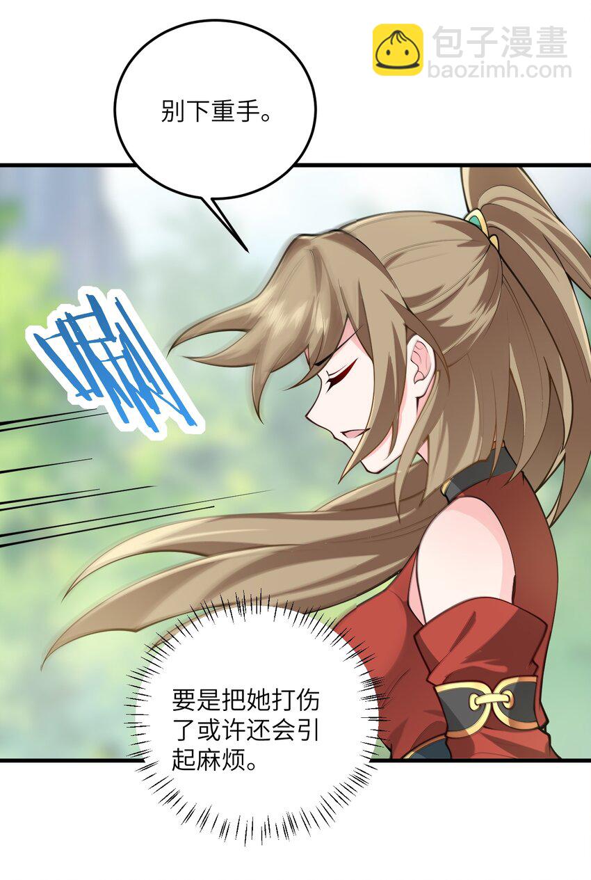 009 就这？！(1/2)-第9话