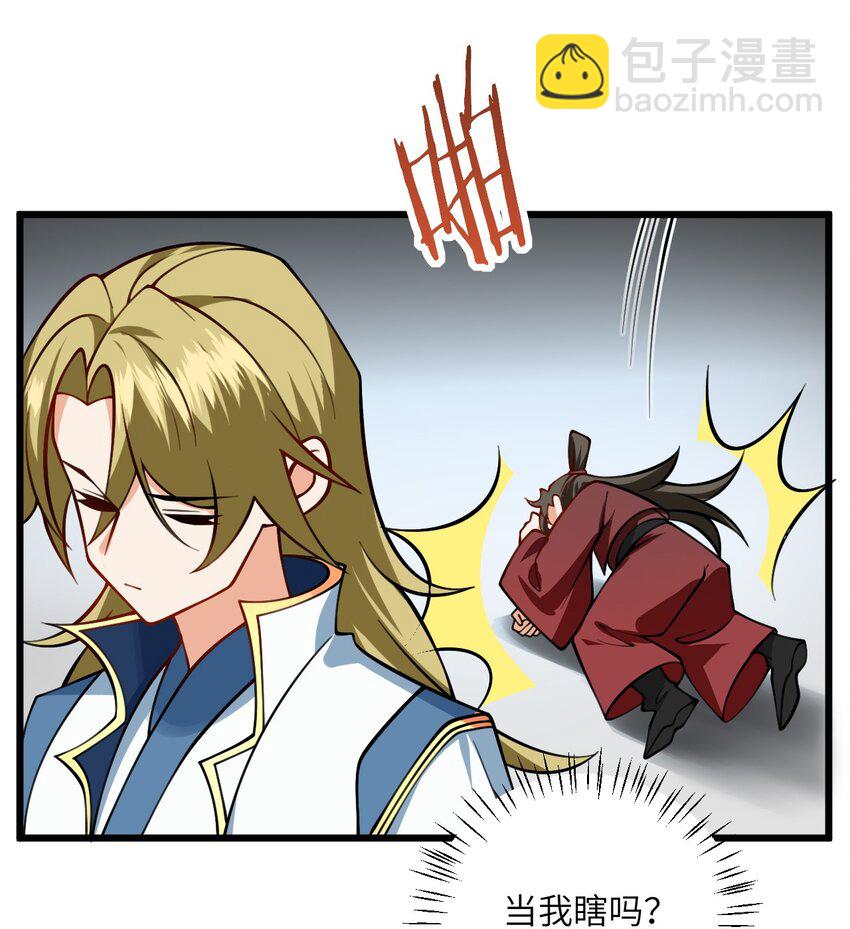 081 风字房的神秘女子-第81话