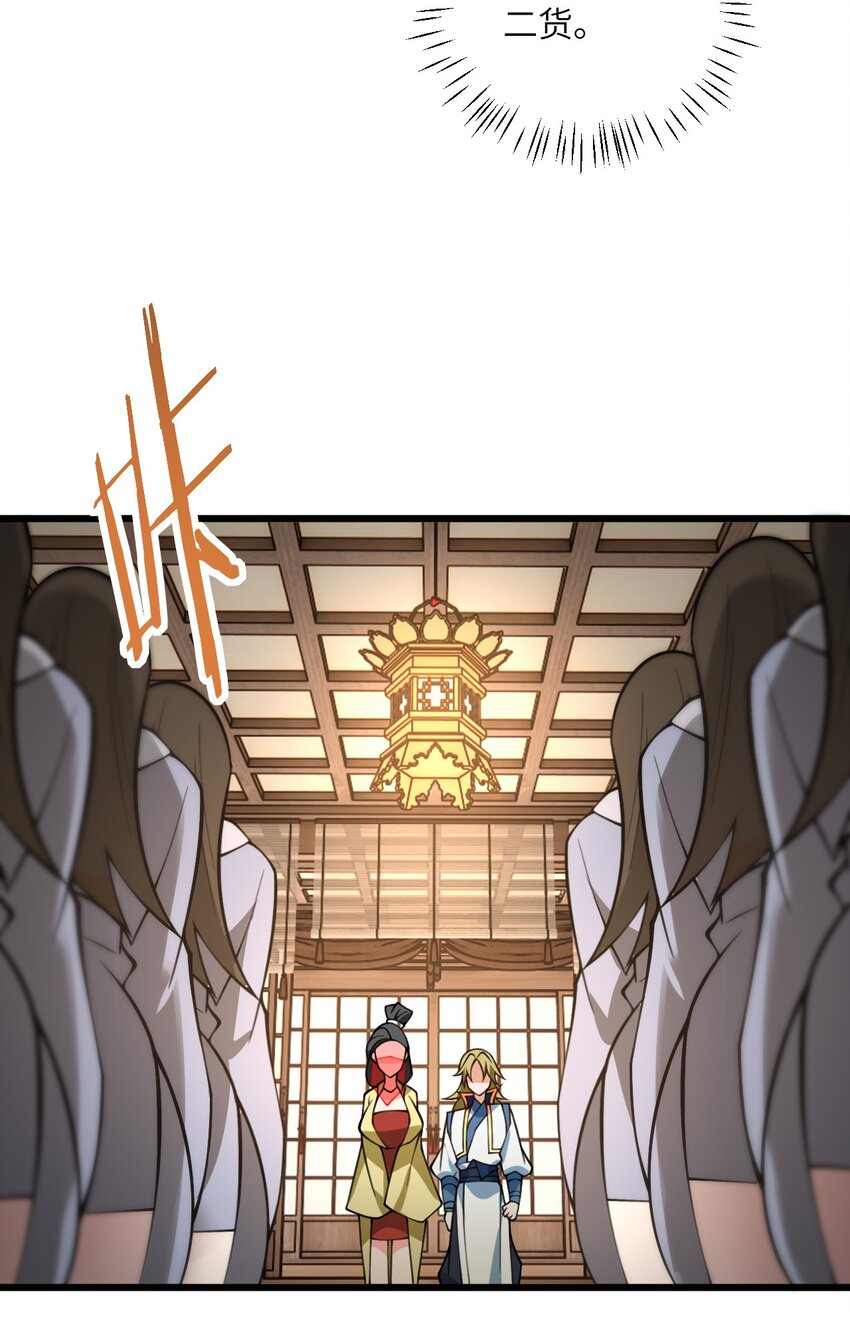 081 风字房的神秘女子-第81话