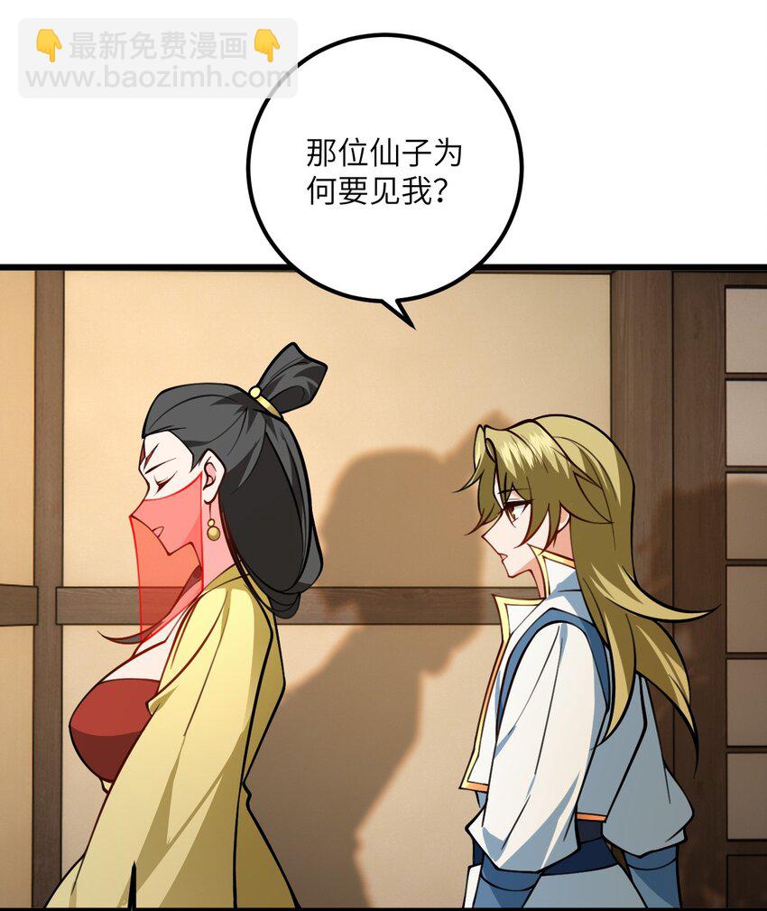 081 风字房的神秘女子-第81话