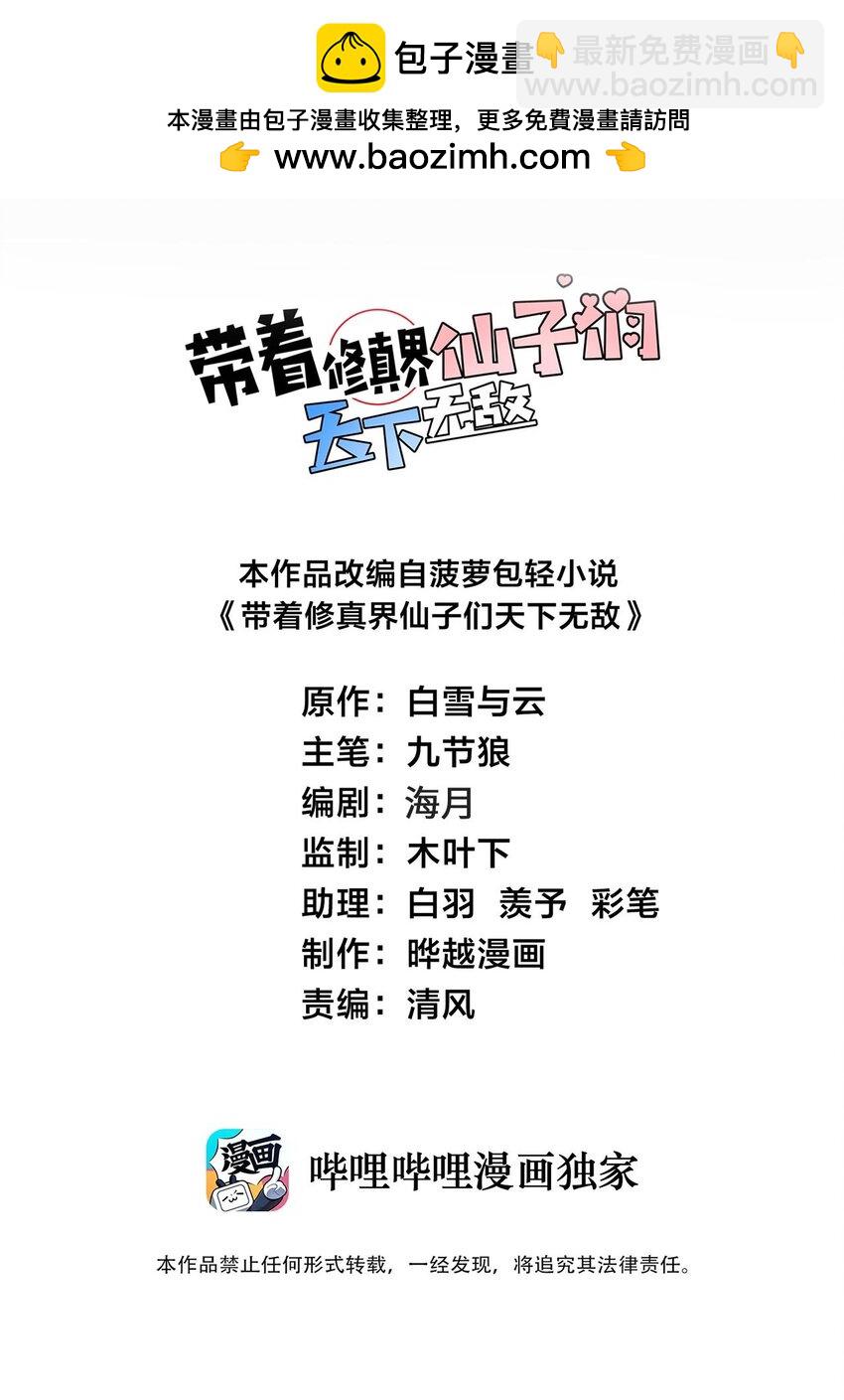 081 风字房的神秘女子-第81话