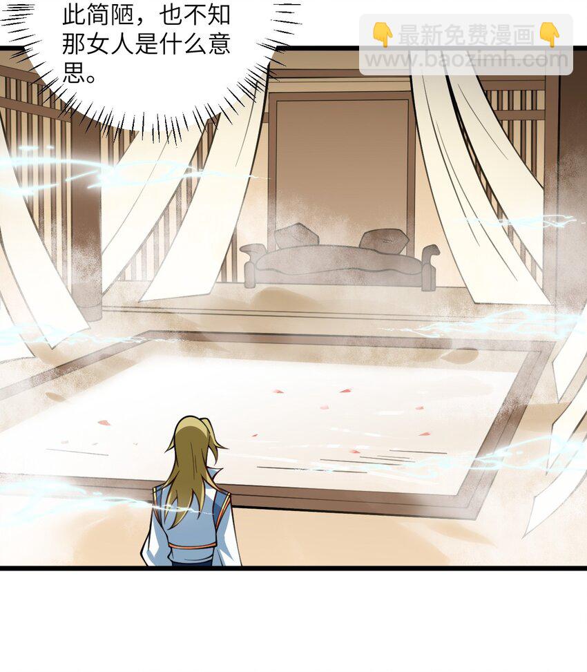 081 风字房的神秘女子-第81话