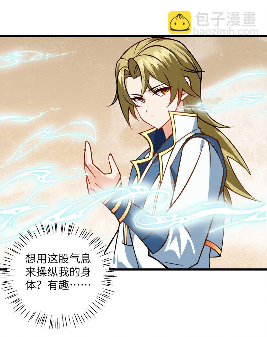 081 风字房的神秘女子-第81话