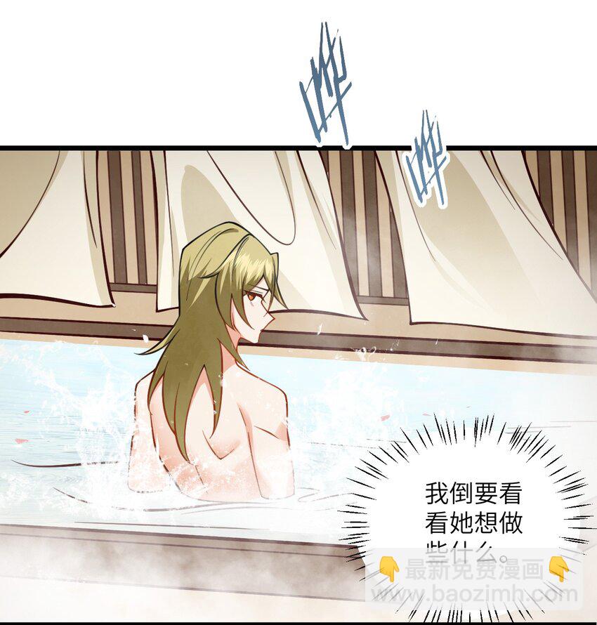 081 风字房的神秘女子-第81话