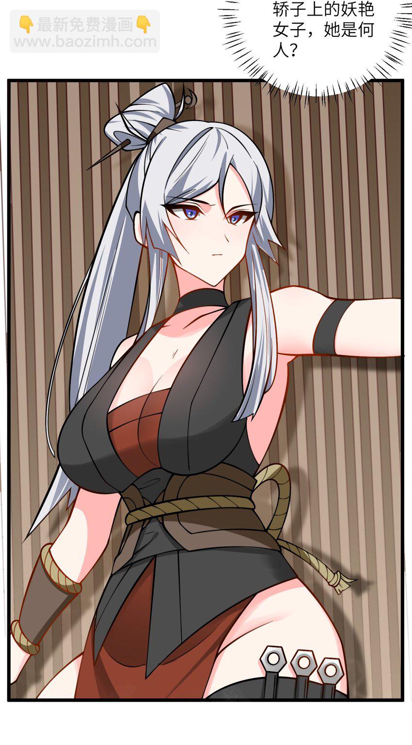 081 风字房的神秘女子-第81话