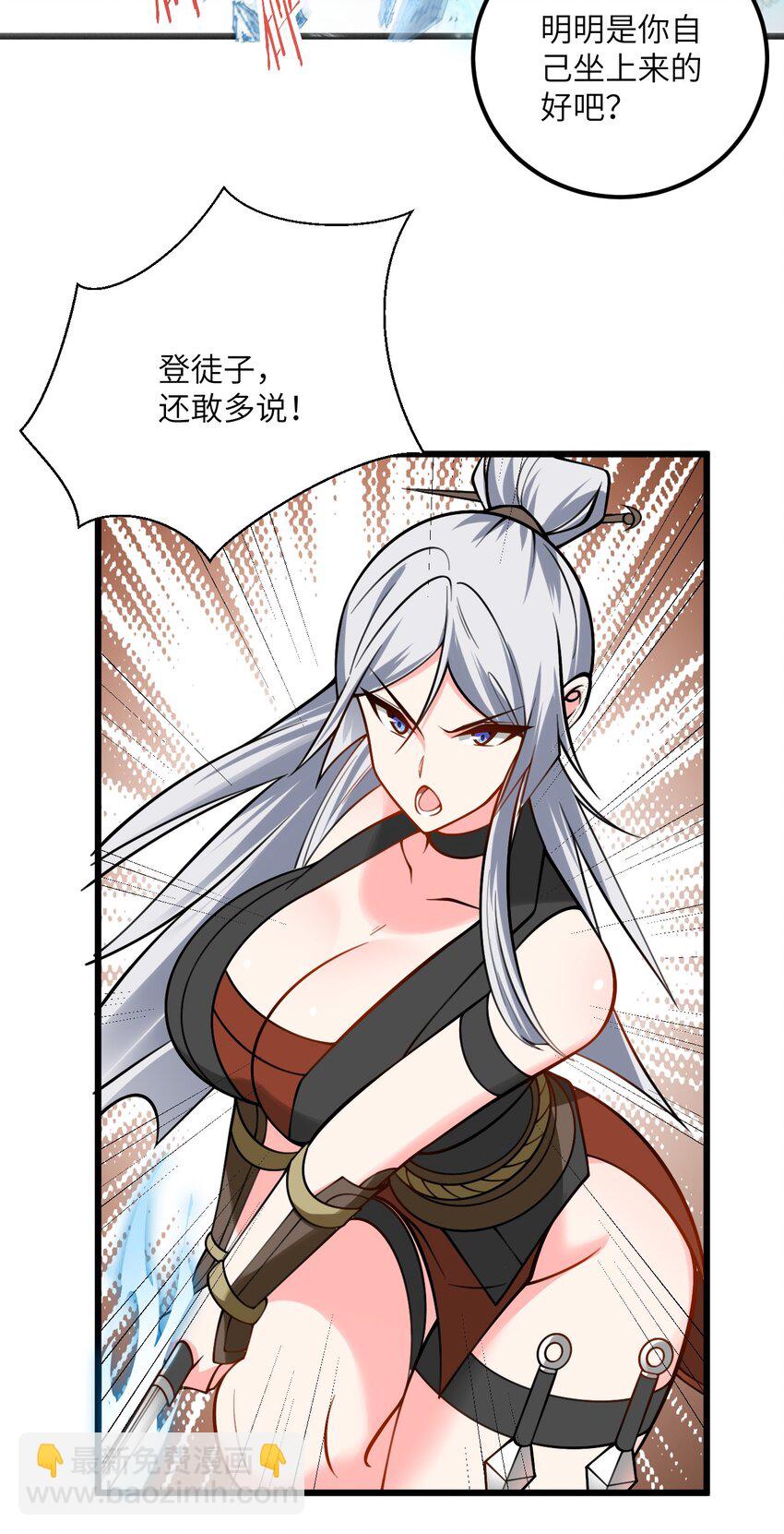 081 风字房的神秘女子-第81话